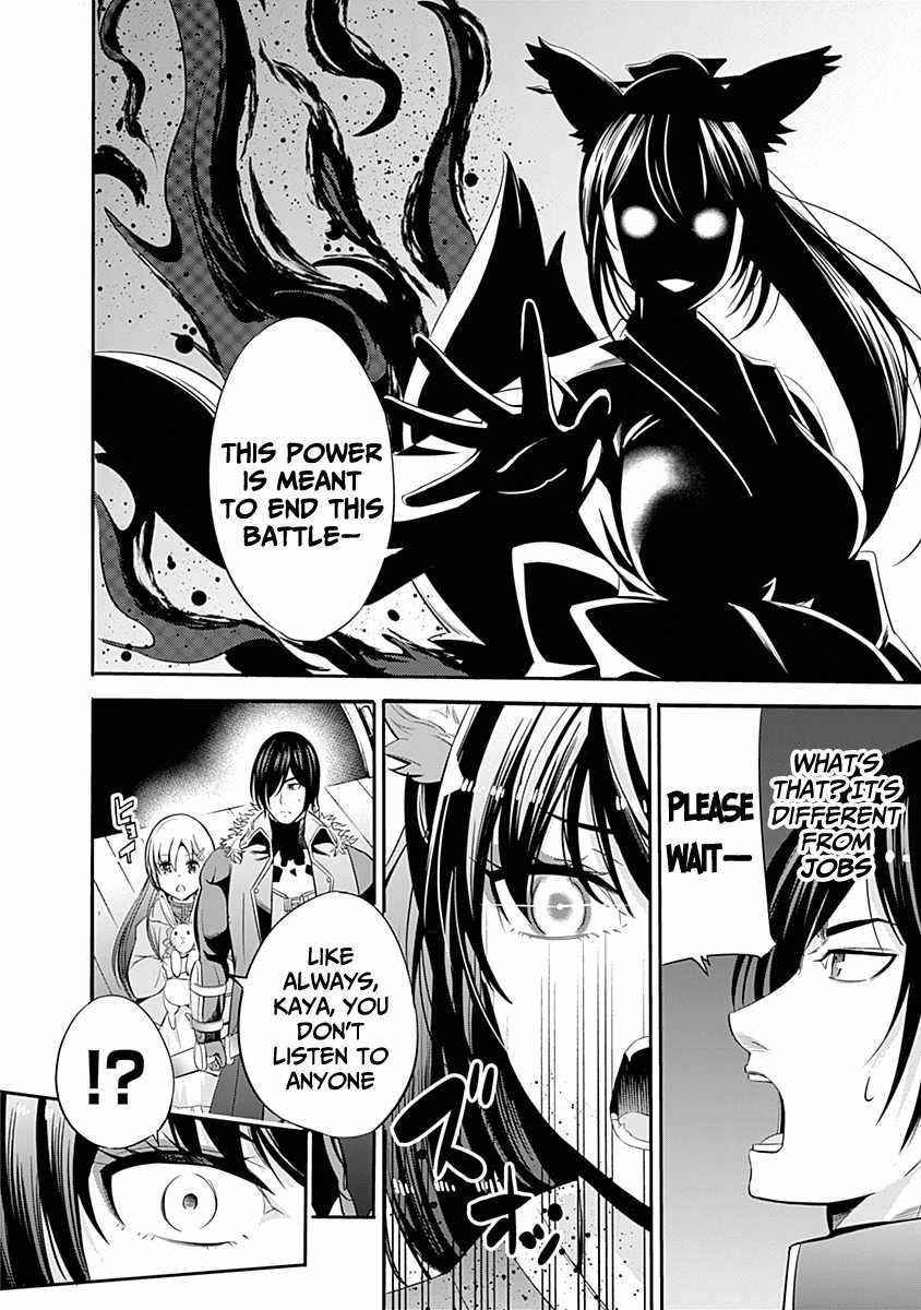 Uragirareta S Rank Boukensha no Ore wa, Aisuru Dorei no Kanojora to Tomoni Dorei dake no Harem Guild o Tsukuru Chapter 30 - Page 12