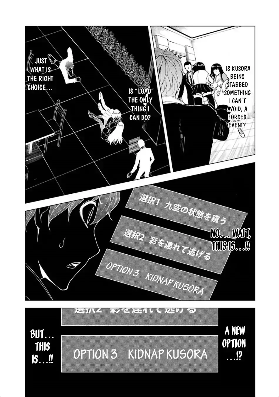 Ore no Genjitsu wa Renai Game?? ka to Omottara Inochigake no Game datta Chapter 24.1 - Page 8