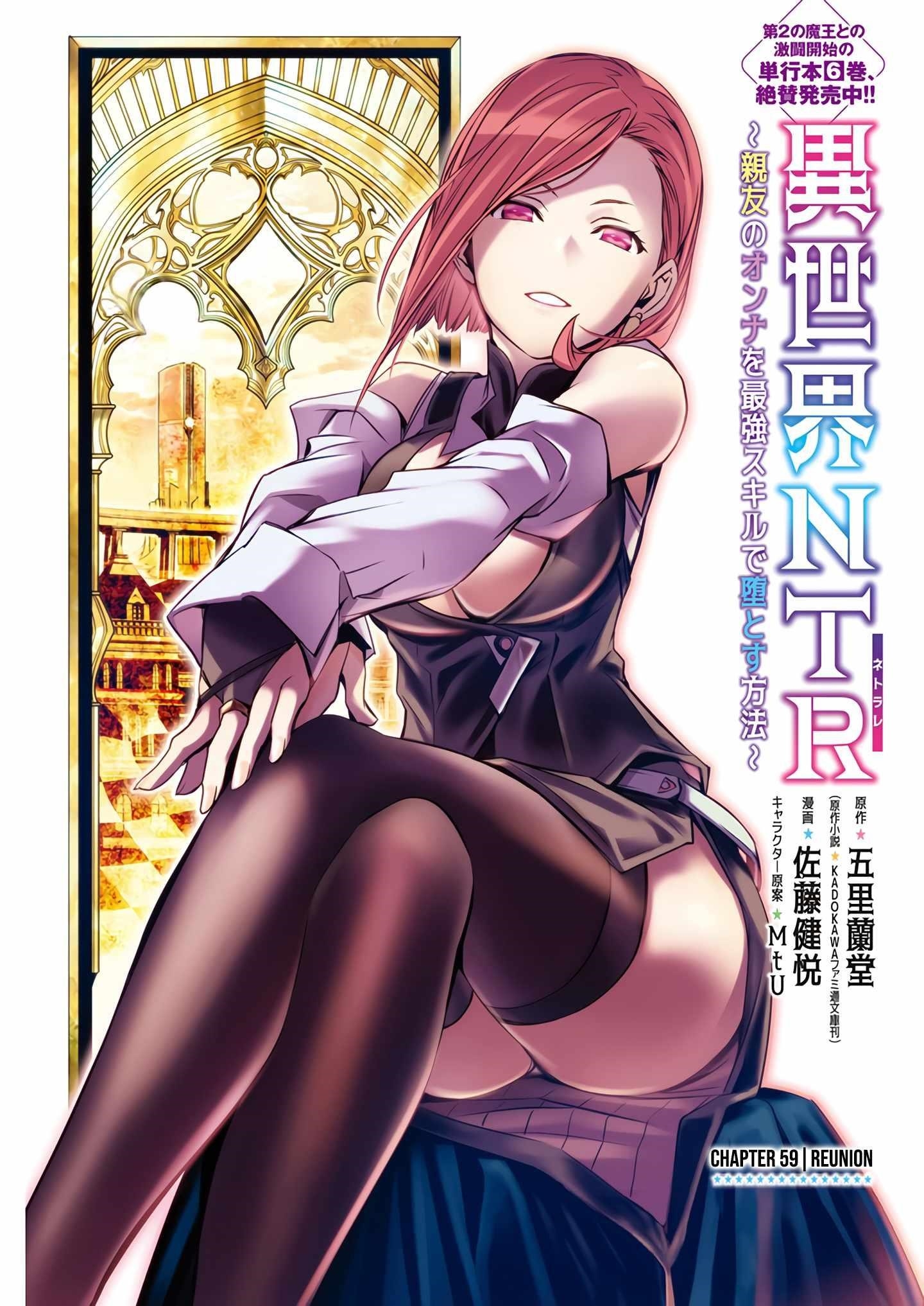 Isekai NTR: Shinyuu no Onna wo Saikyou Skill de Otosu Houhou Chapter 59 - Page 1