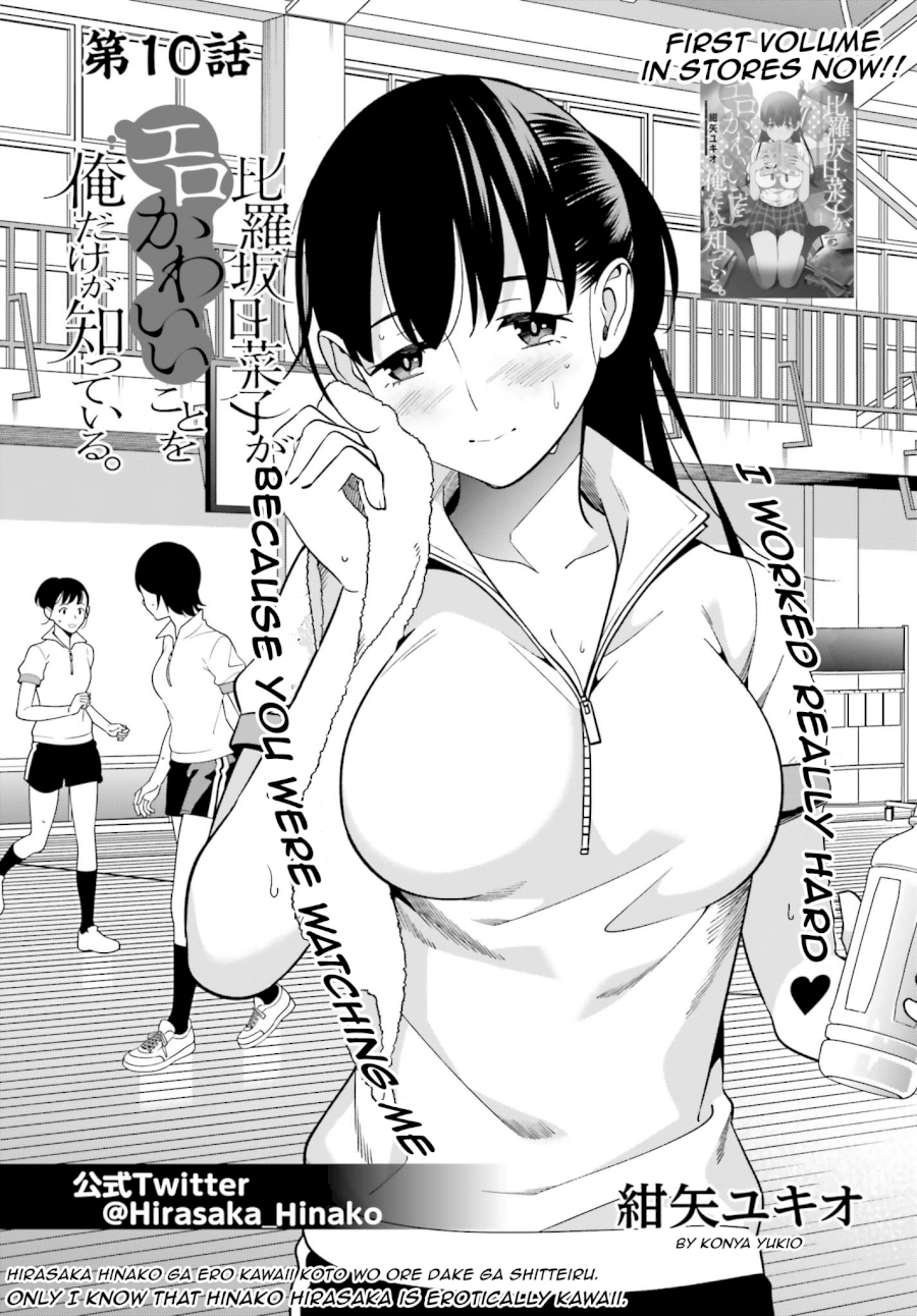 Hirasaka Hinako ga Ero Kawaii koto wo Ore dake ga Shitteiru Chapter 10 - Page 1