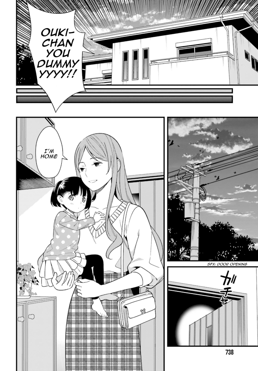 Hirasaka Hinako ga Ero Kawaii koto wo Ore dake ga Shitteiru Chapter 12 - Page 16