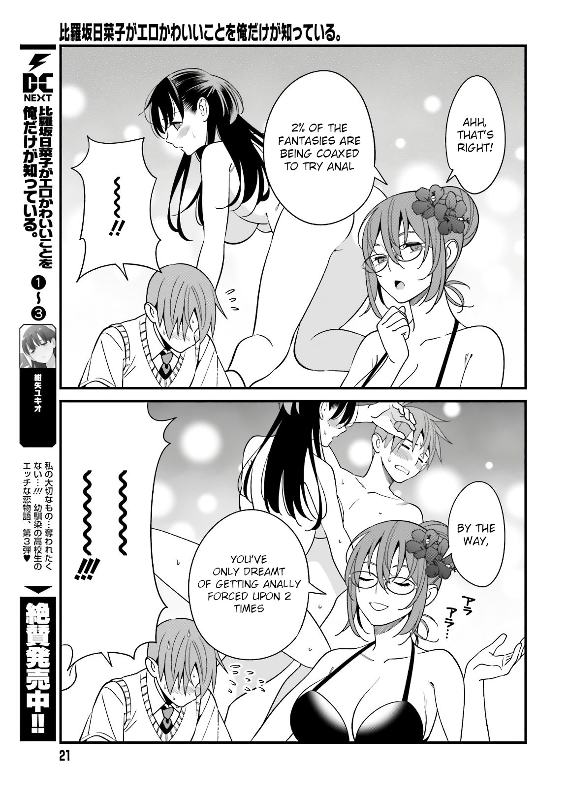 Hirasaka Hinako ga Ero Kawaii koto wo Ore dake ga Shitteiru Chapter 20 - Page 14