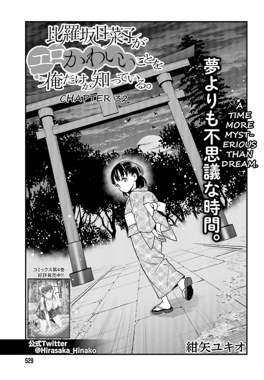 Hirasaka Hinako ga Ero Kawaii koto wo Ore dake ga Shitteiru Chapter 32 - Page 1