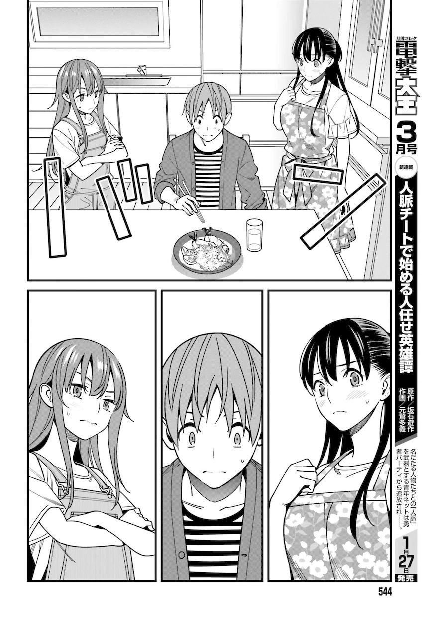 Hirasaka Hinako ga Ero Kawaii koto wo Ore dake ga Shitteiru Chapter 32 - Page 16