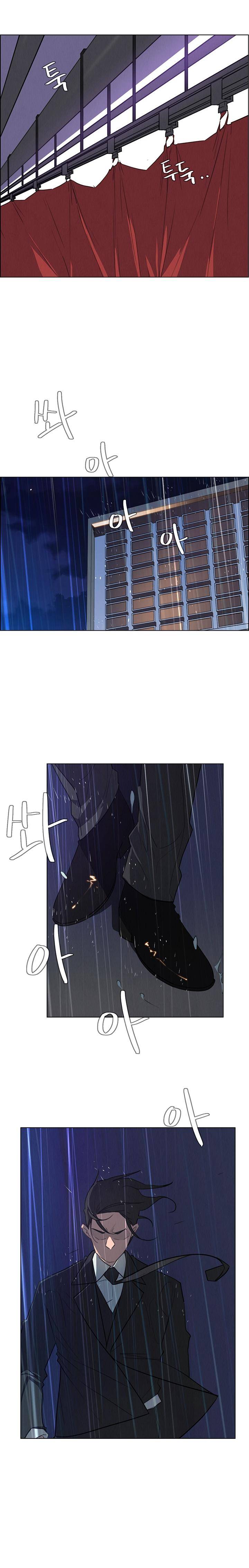 Rain Curtain Chapter 29 - Page 9