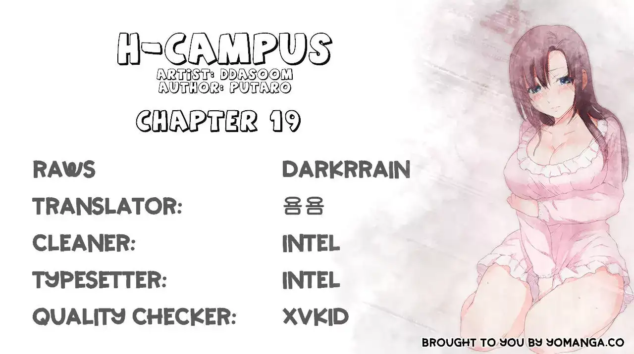 H-Campus Chapter 19 - Page 1