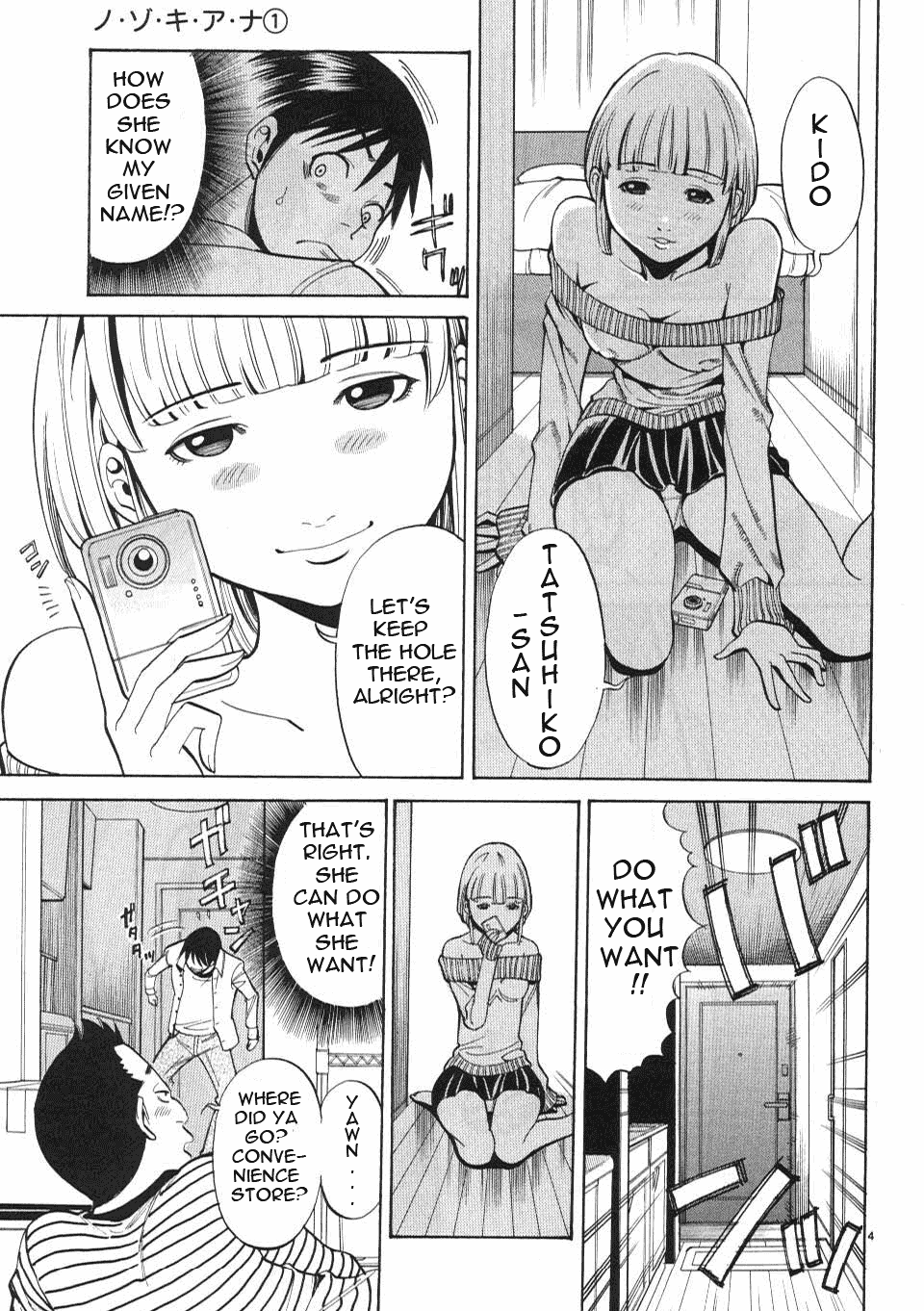 Nozoki Ana Chapter 2 - Page 5