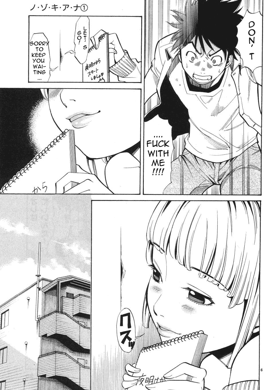 Nozoki Ana Chapter 2 - Page 7