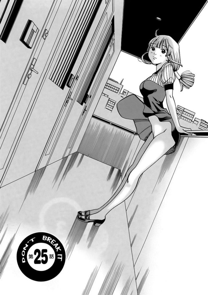 Nozoki Ana Chapter 25 - Page 1