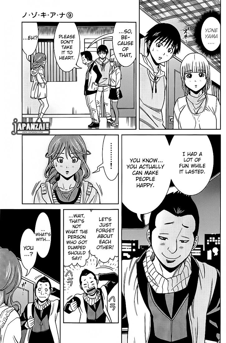 Nozoki Ana Chapter 76 - Page 12