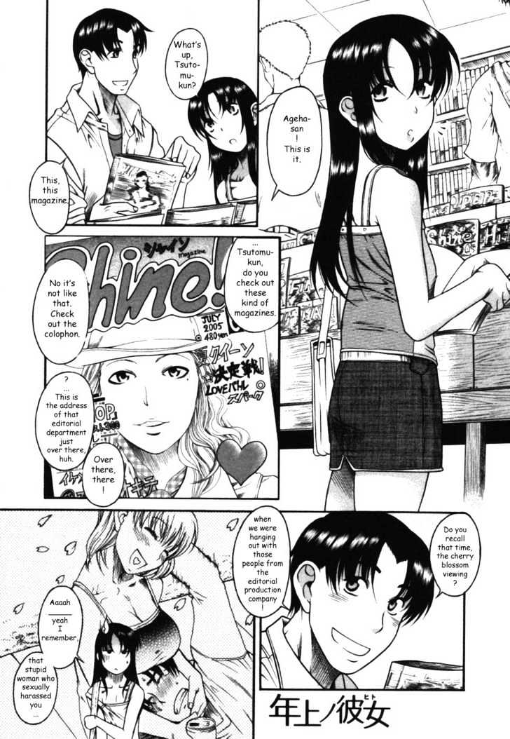 Toshiue no Hito Chapter 15 - Page 23