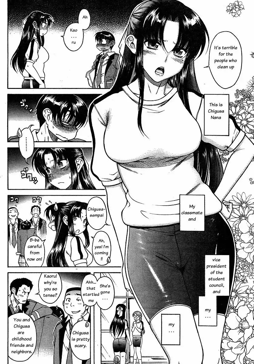 Nana to Kaoru Chapter 23 - Page 5