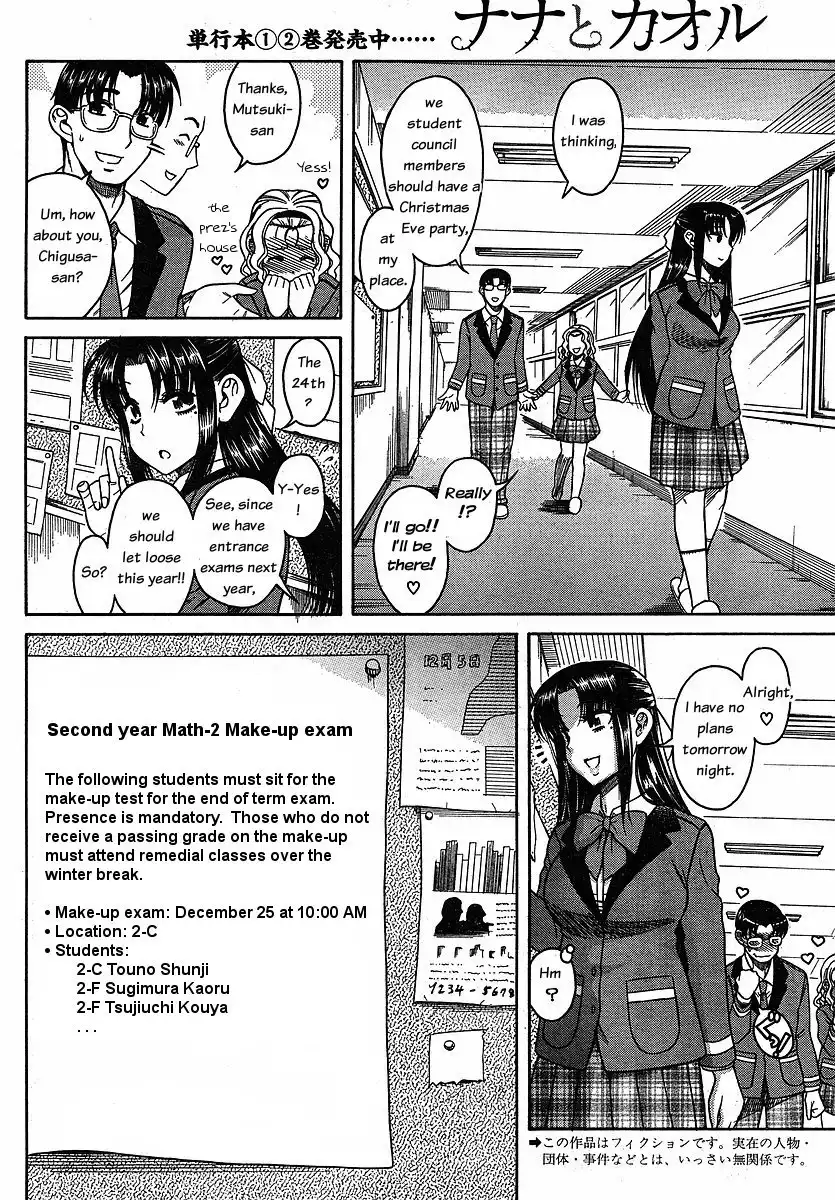 Nana to Kaoru Chapter 24 - Page 2