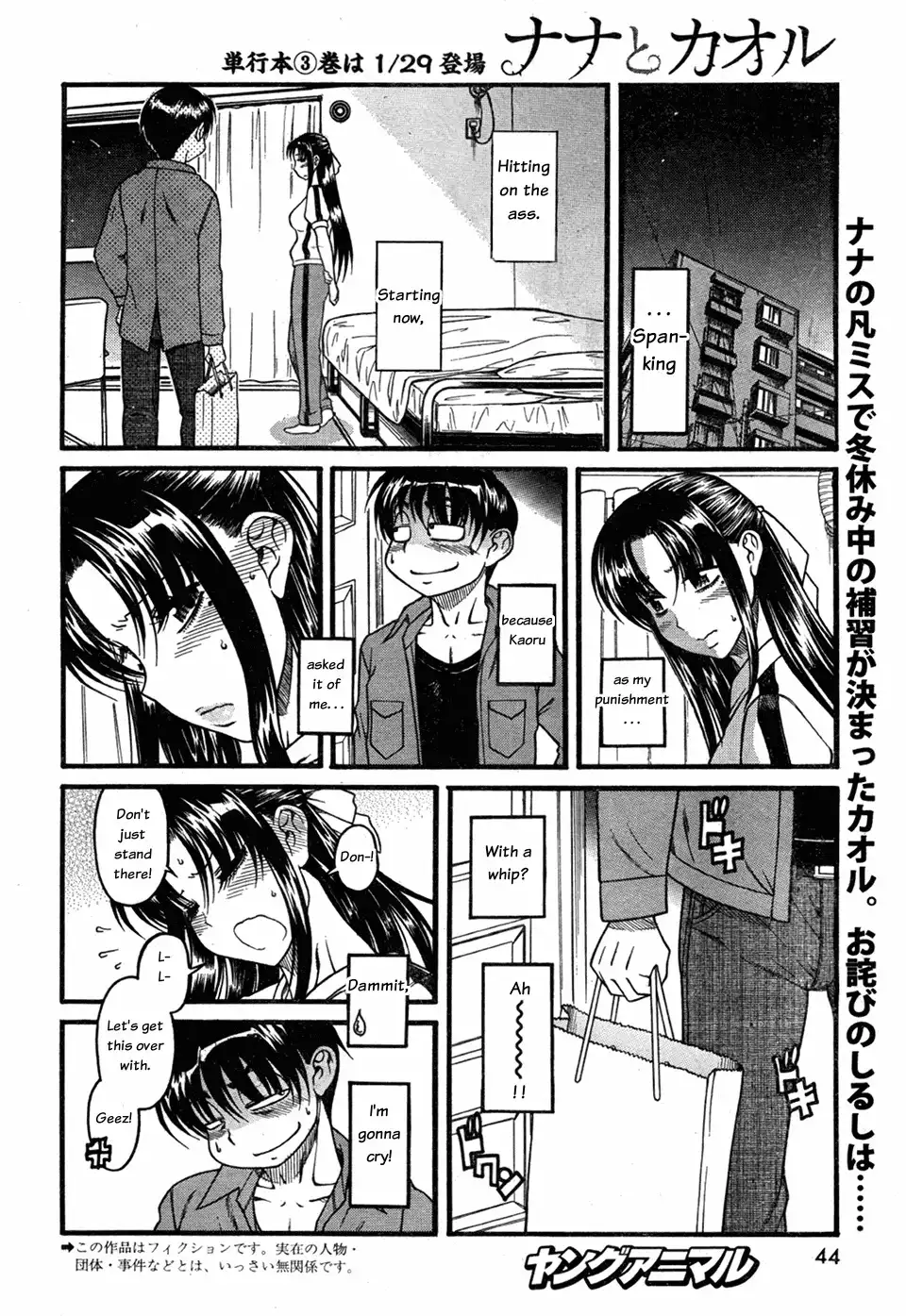 Nana to Kaoru Chapter 27 - Page 2