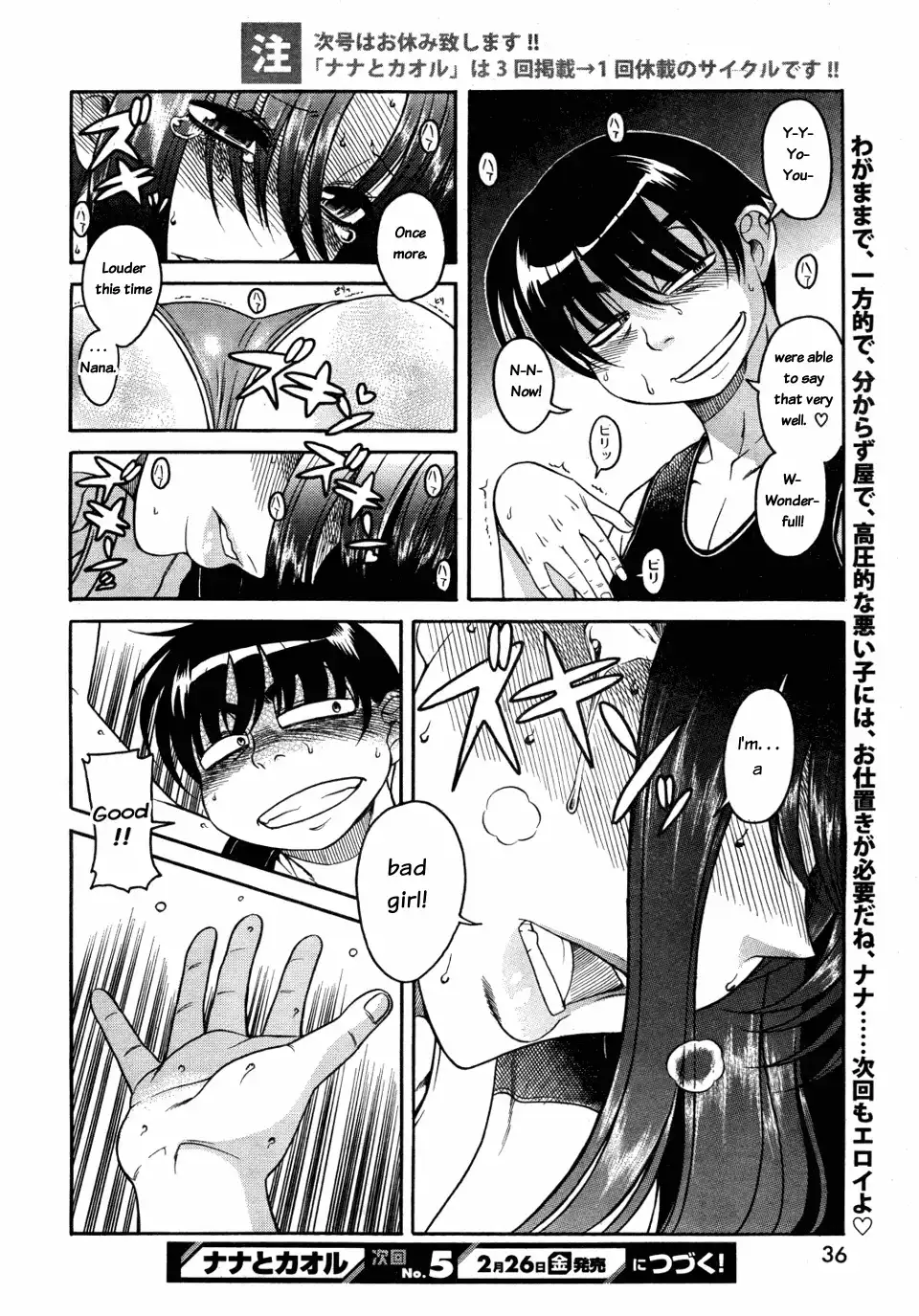 Nana to Kaoru Chapter 28 - Page 22