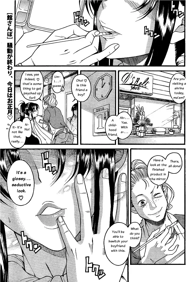 Nana to Kaoru Chapter 40 - Page 2