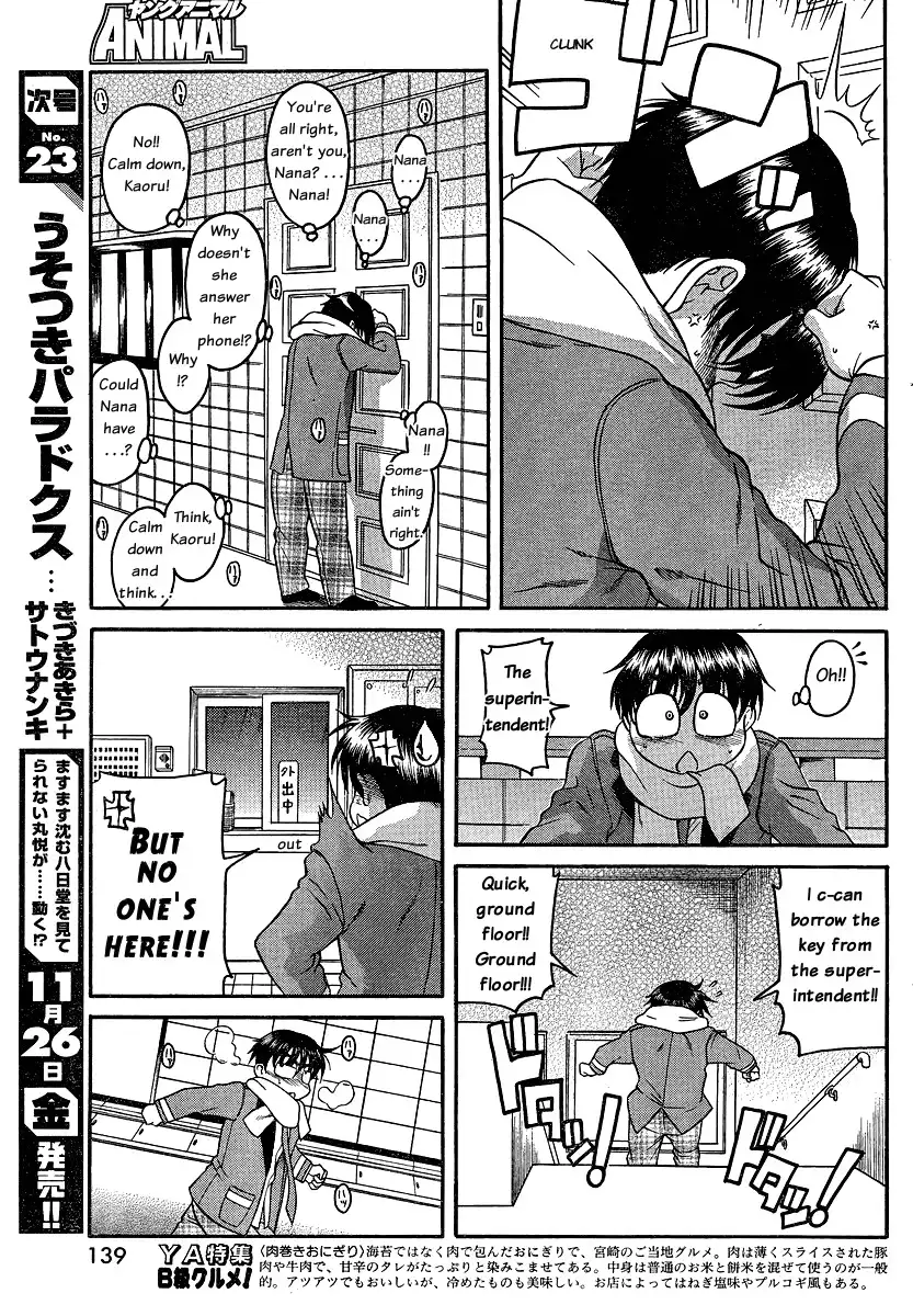 Nana to Kaoru Chapter 44 - Page 15