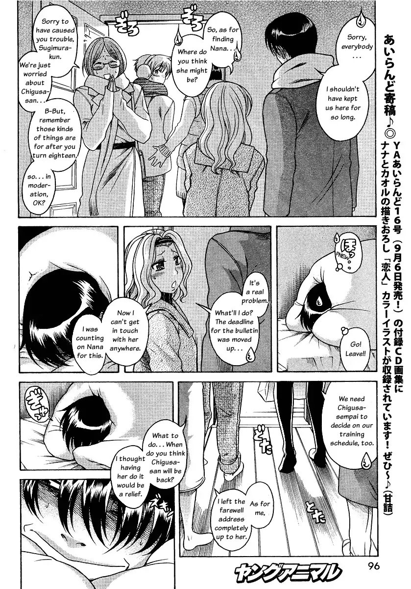 Nana to Kaoru Chapter 60 - Page 6