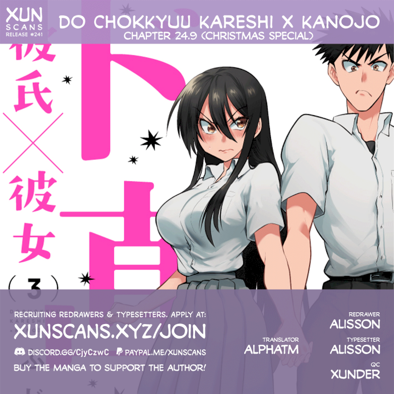 Do Chokkyuu Kareshi x Kanojo Chapter 24.9 - Page 1