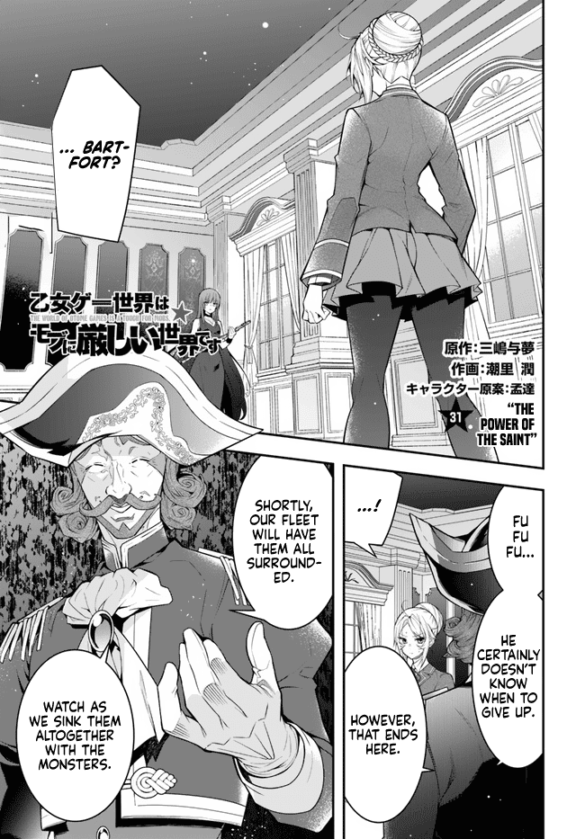 Otome Game Sekai wa Mob ni Kibishii Sekai desu Chapter 31 - Page 1