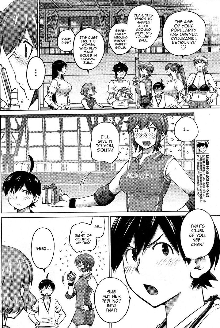 Ookii Onnanoko wa Suki desu ka? Chapter 14 - Page 8