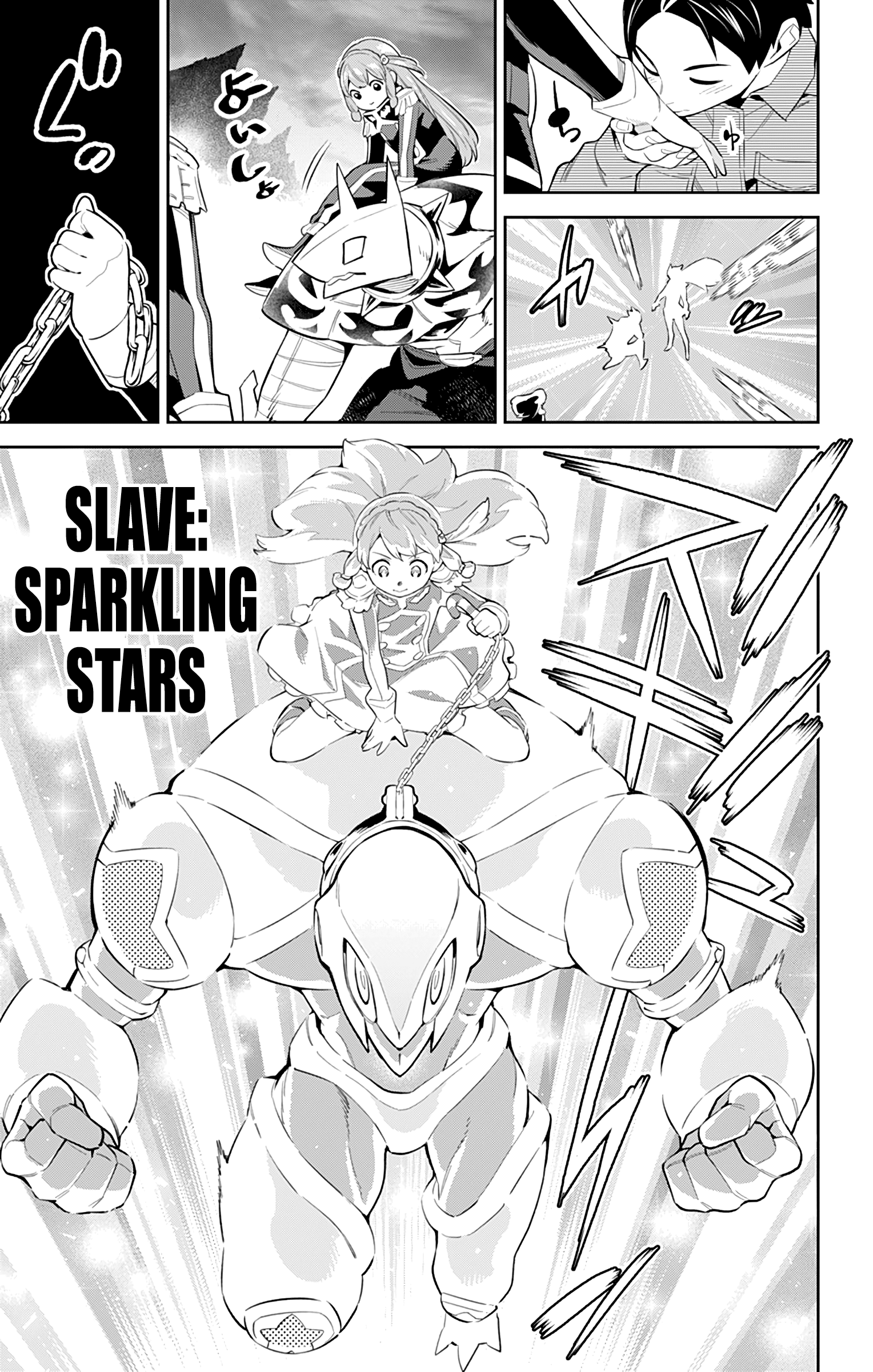 Mato Seihei no Slave Chapter 51 - Page 5