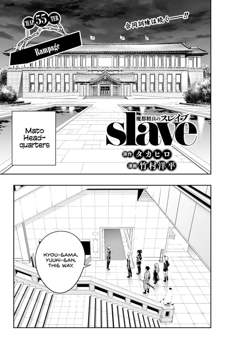 Mato Seihei no Slave Chapter 55 - Page 1