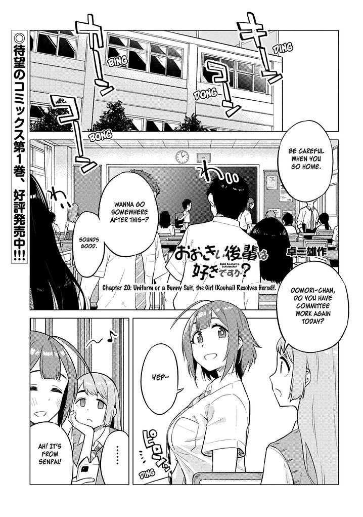 Ookii Kouhai wa Suki desu ka? Chapter 20 - Page 1