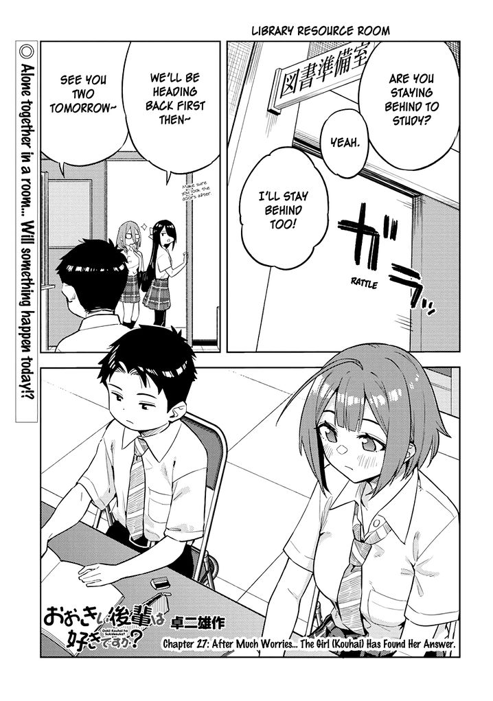 Ookii Kouhai wa Suki desu ka? Chapter 27 - Page 1