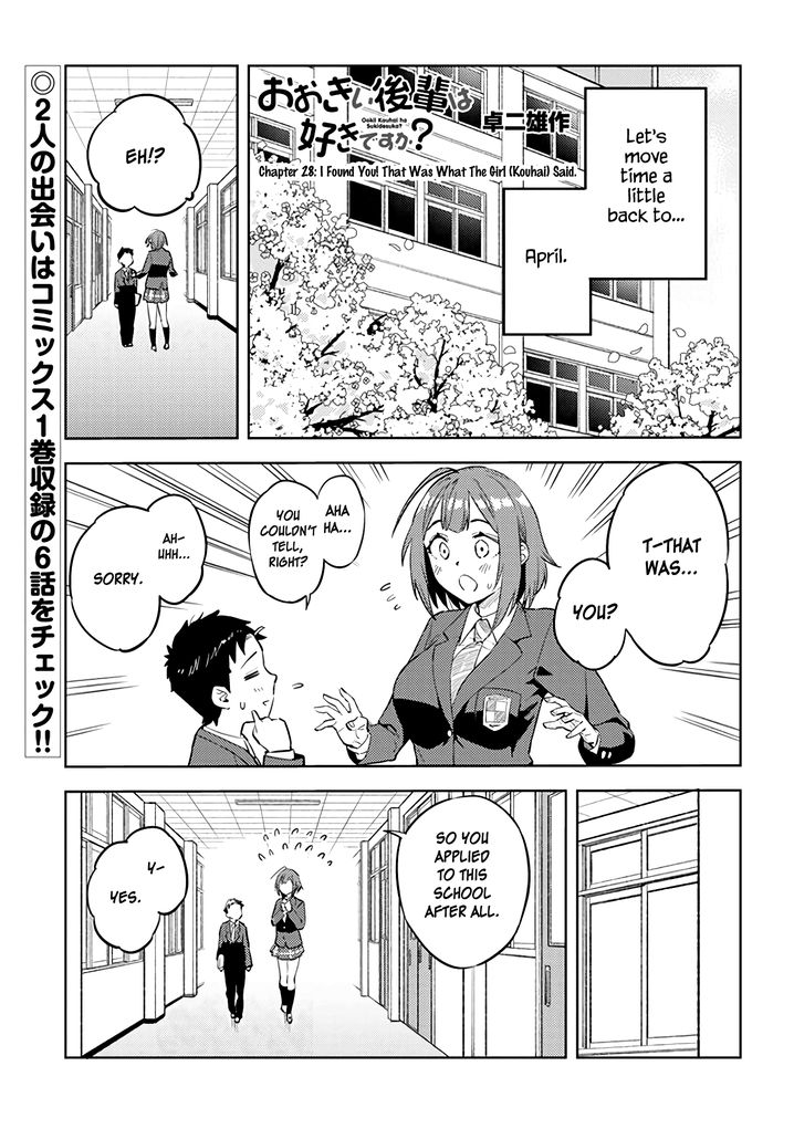 Ookii Kouhai wa Suki desu ka? Chapter 28 - Page 1