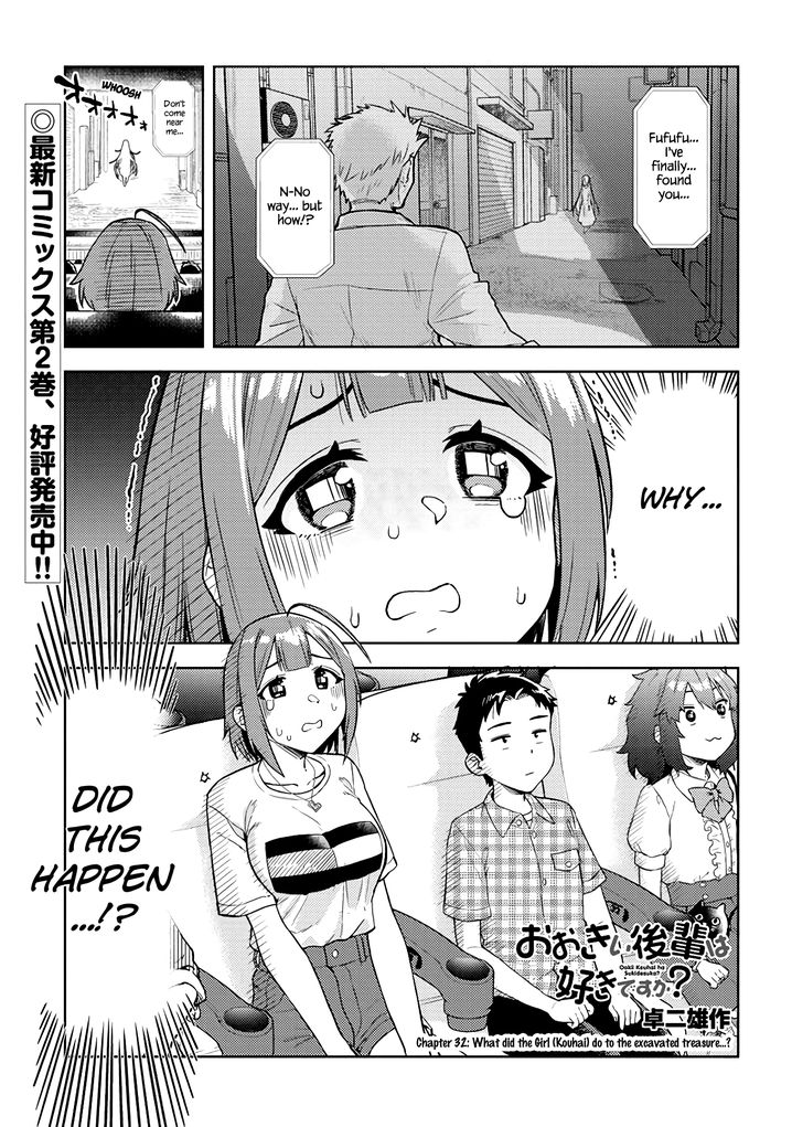 Ookii Kouhai wa Suki desu ka? Chapter 32 - Page 1