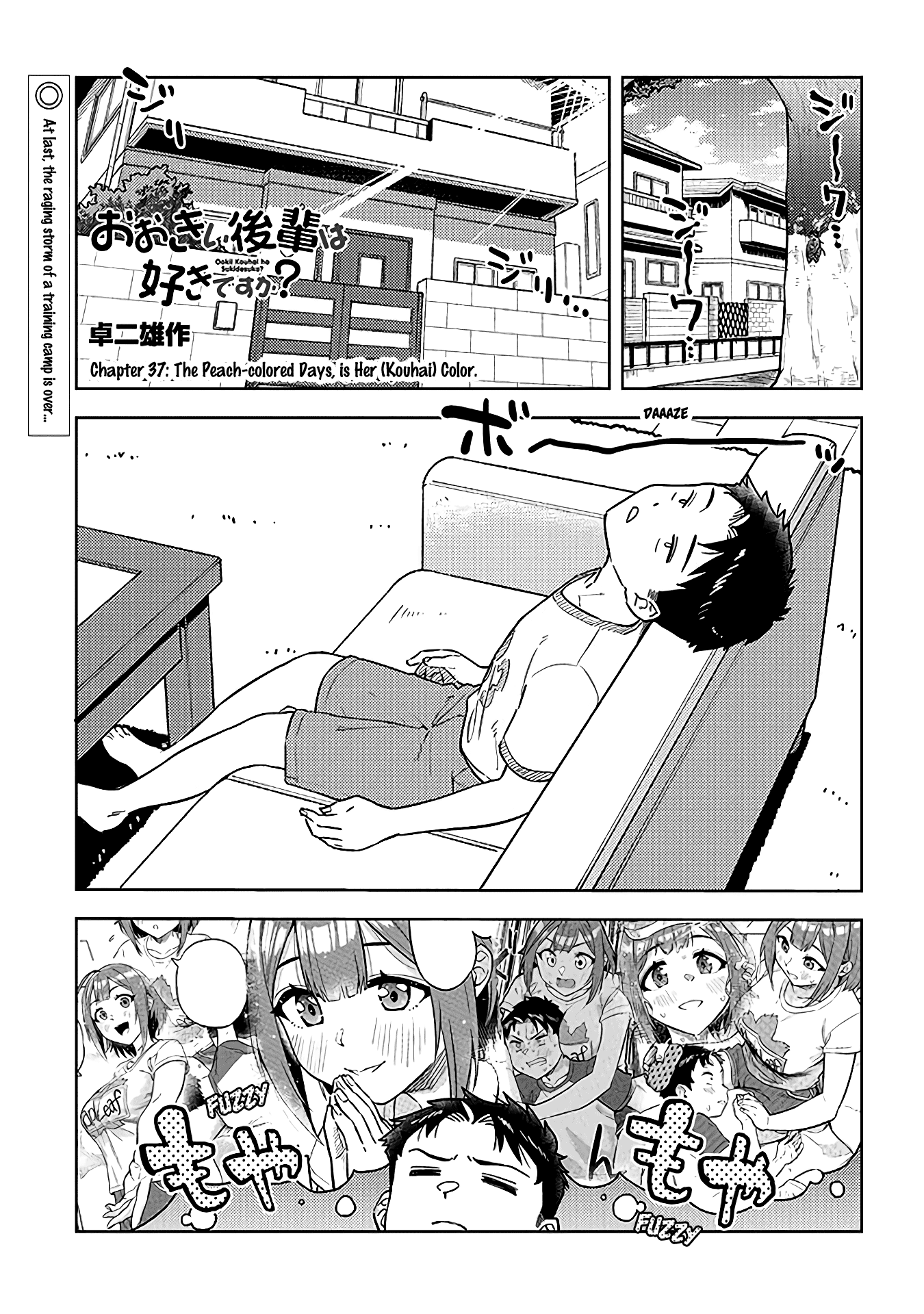 Ookii Kouhai wa Suki desu ka? Chapter 37 - Page 1