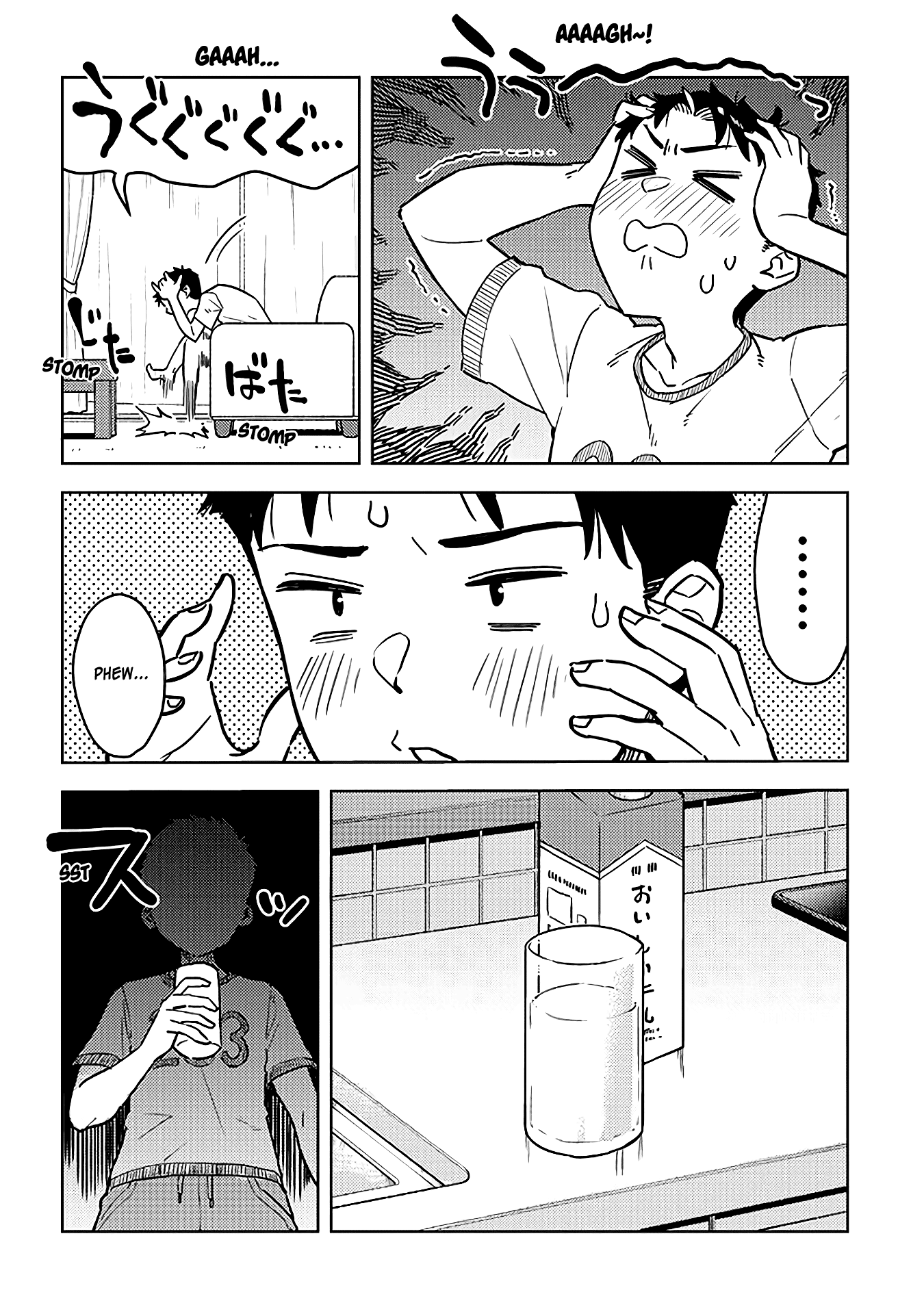 Ookii Kouhai wa Suki desu ka? Chapter 37 - Page 2