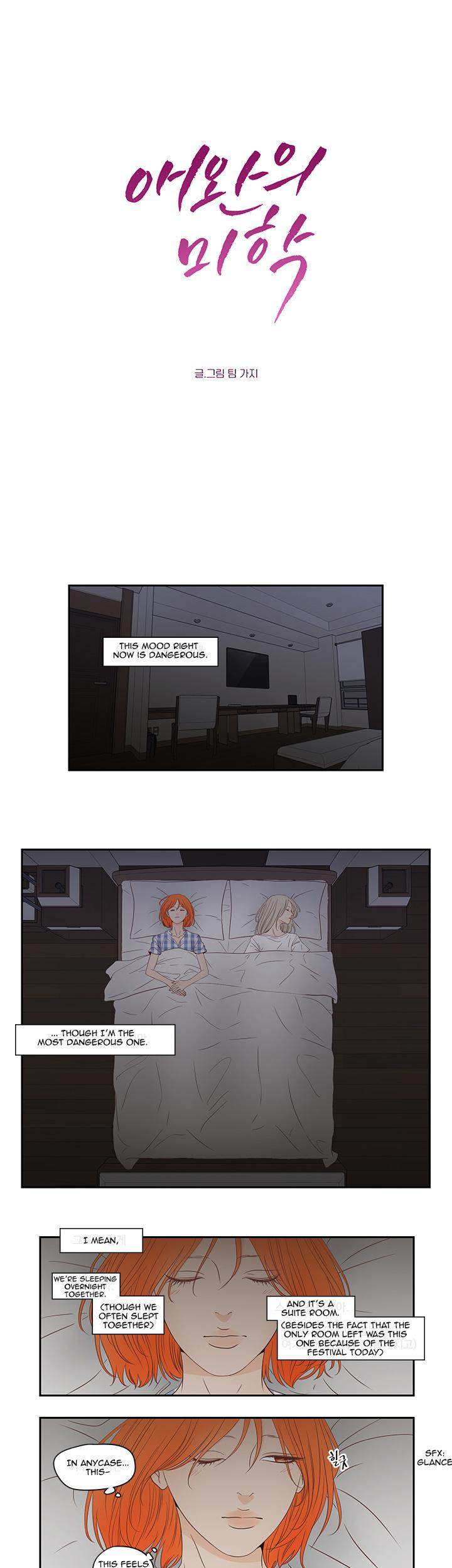 Pet’s Aesthetics Chapter 3 - Page 1