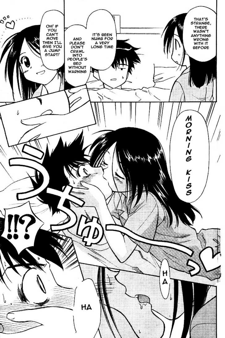 Kiss x Sis Chapter 0 - Page 4