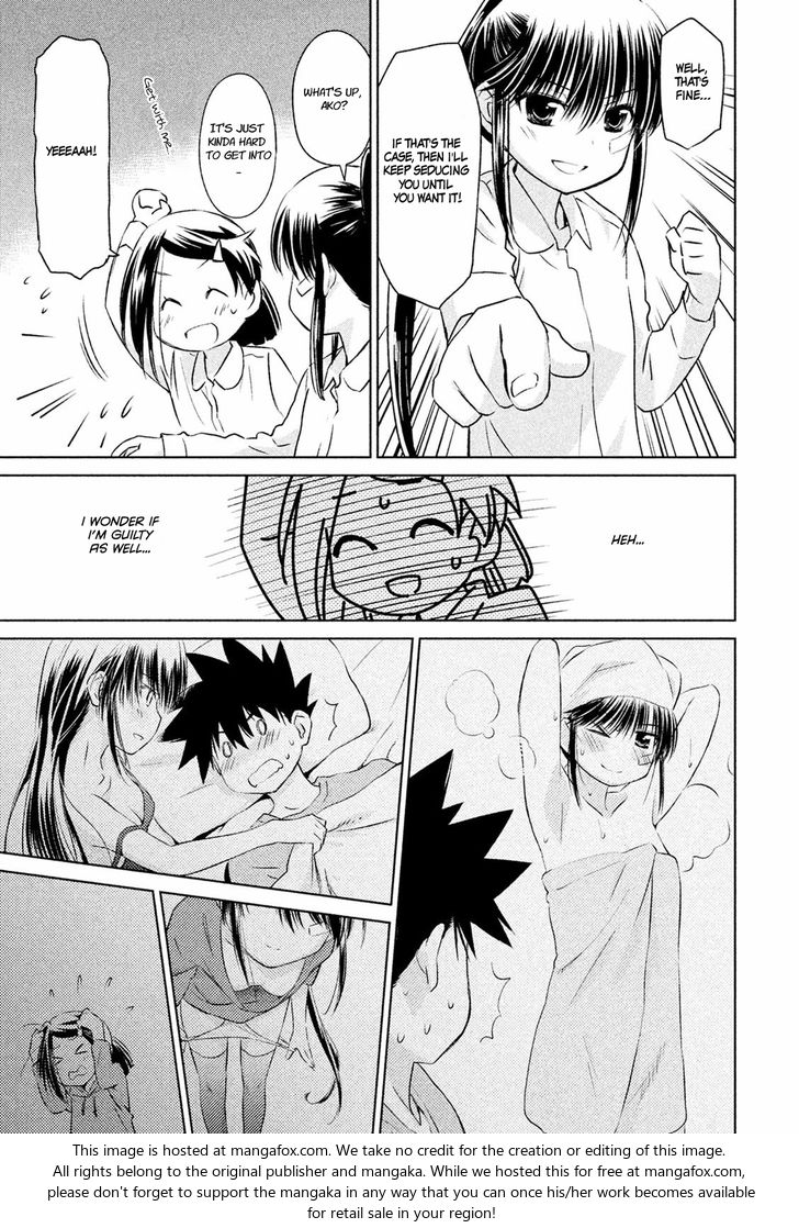 Kiss x Sis Chapter 104 - Page 6