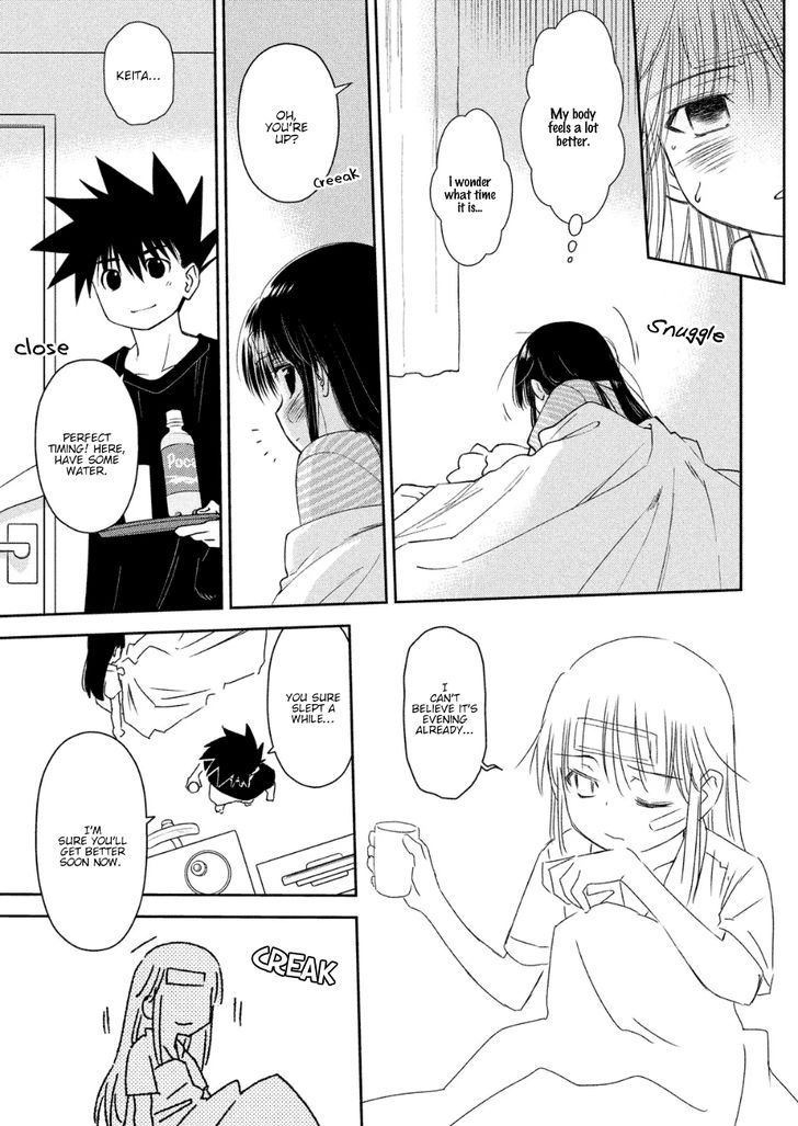 Kiss x Sis Chapter 130 - Page 7