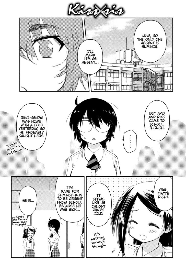 Kiss x Sis Chapter 132 - Page 2