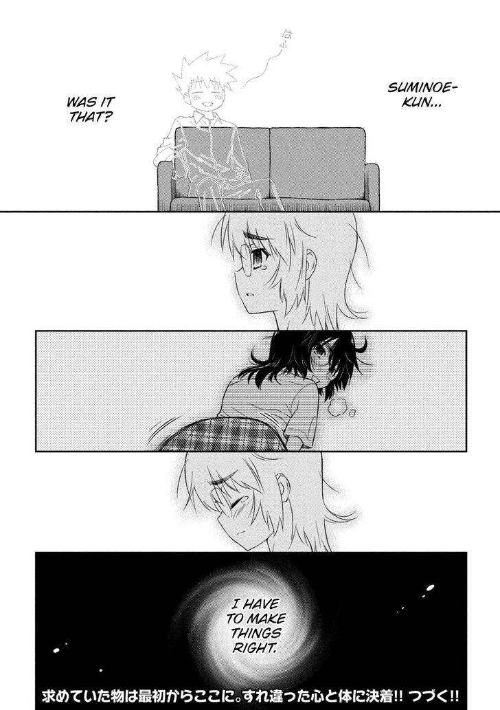 Kiss x Sis Chapter 137 - Page 16