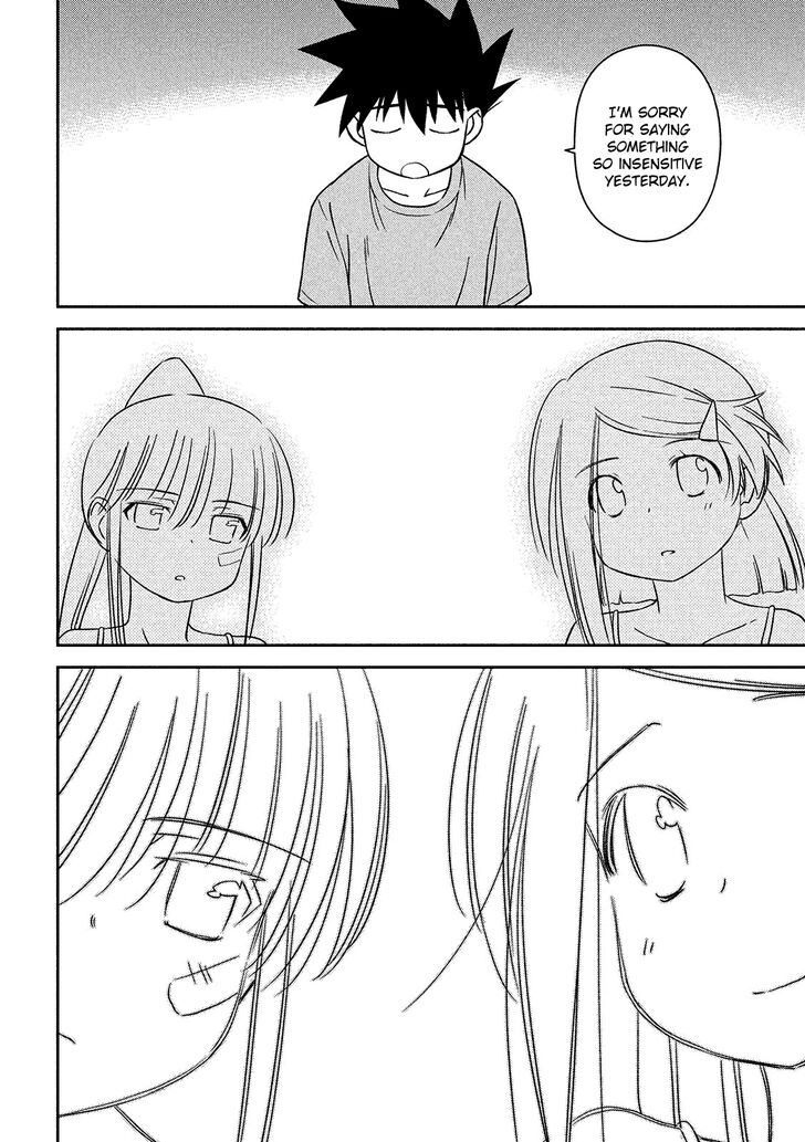 Kiss x Sis Chapter 143 - Page 23