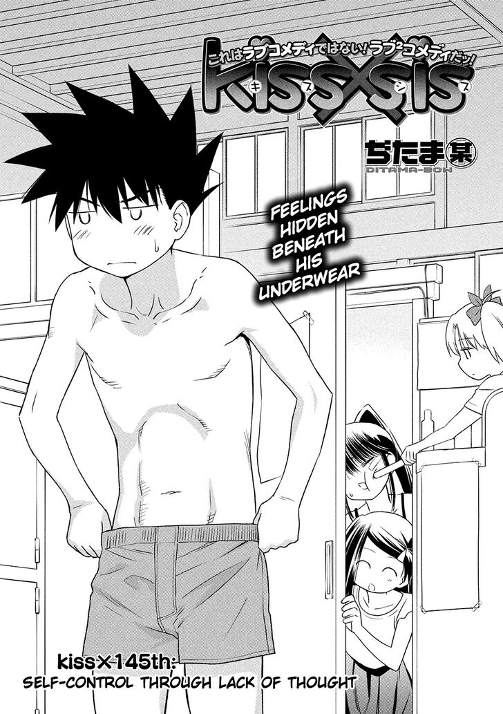 Kiss x Sis Chapter 145 - Page 3