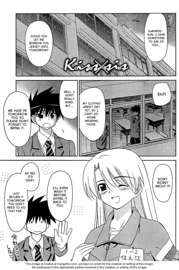 Kiss x Sis Chapter 26 - Page 1