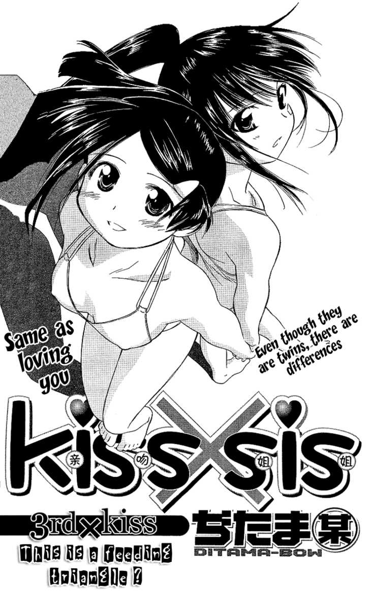 Kiss x Sis Chapter 3 - Page 1