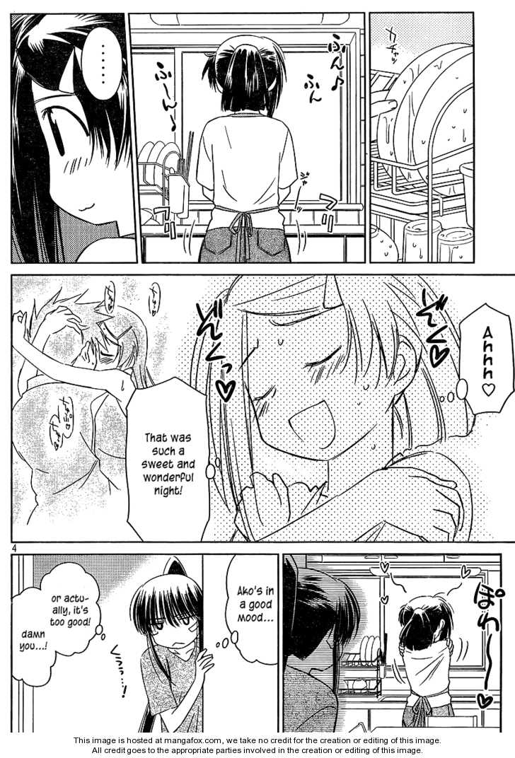 Kiss x Sis Chapter 40 - Page 4