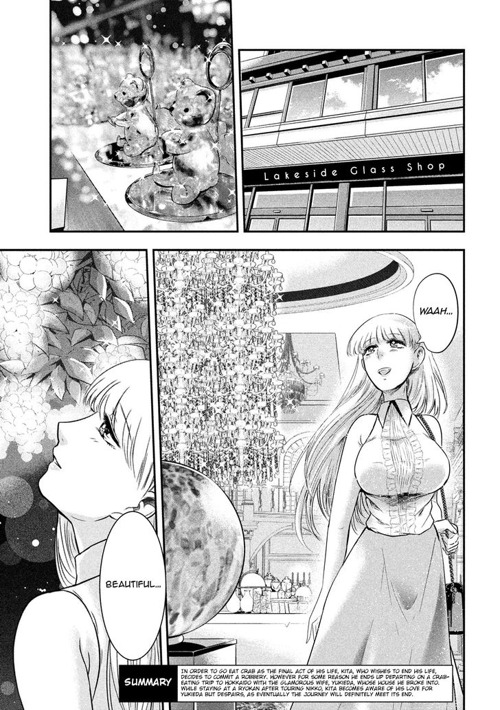 Yukionna to Kani wo Kuu Chapter 11 - Page 4