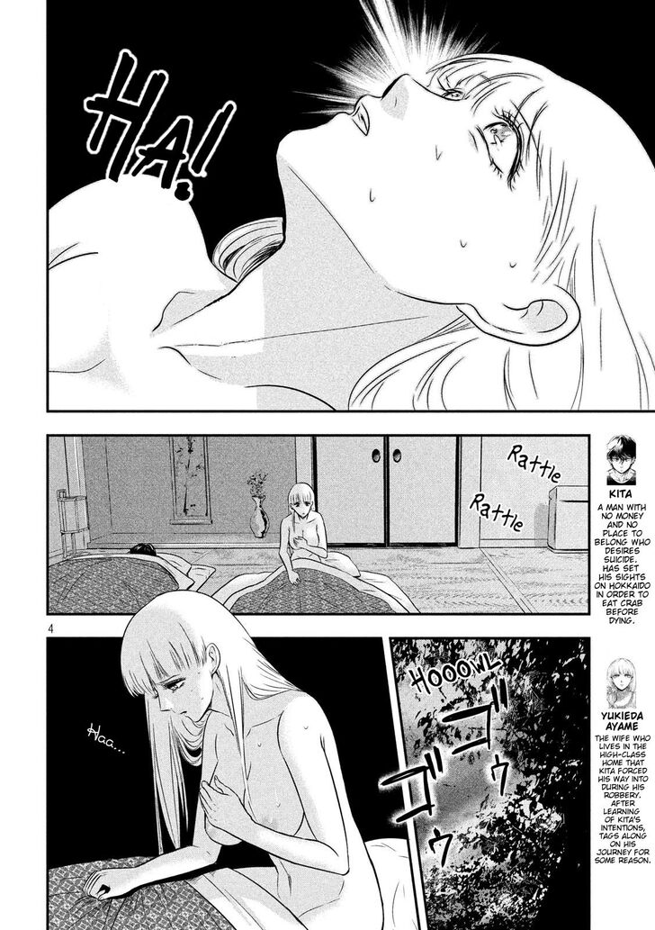 Yukionna to Kani wo Kuu Chapter 14 - Page 4