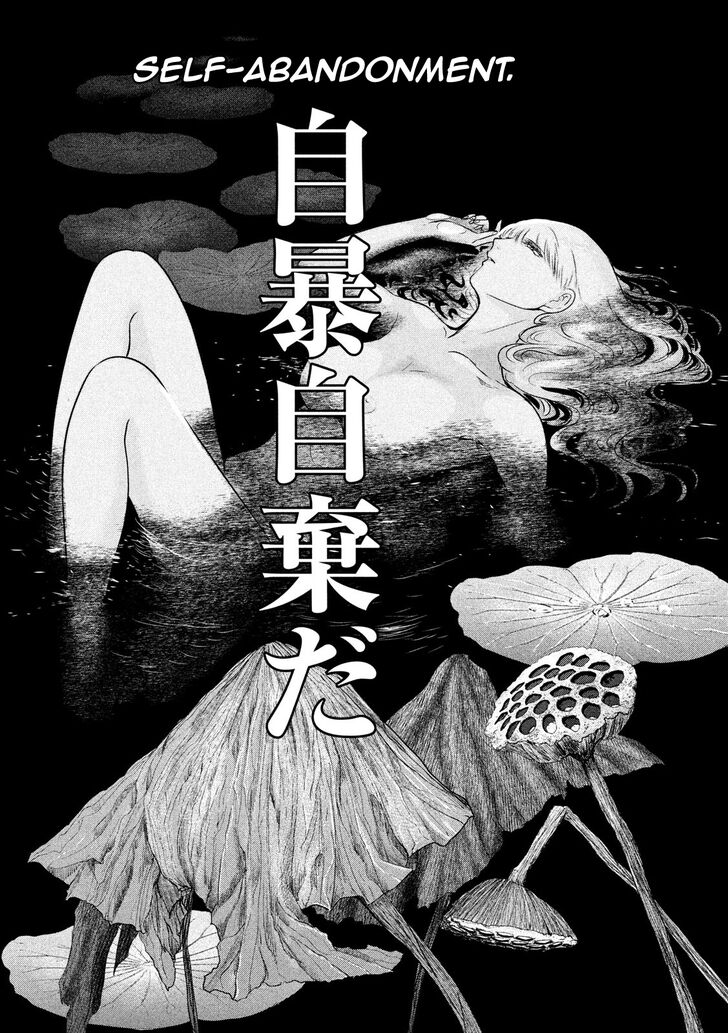 Yukionna to Kani wo Kuu Chapter 23 - Page 16