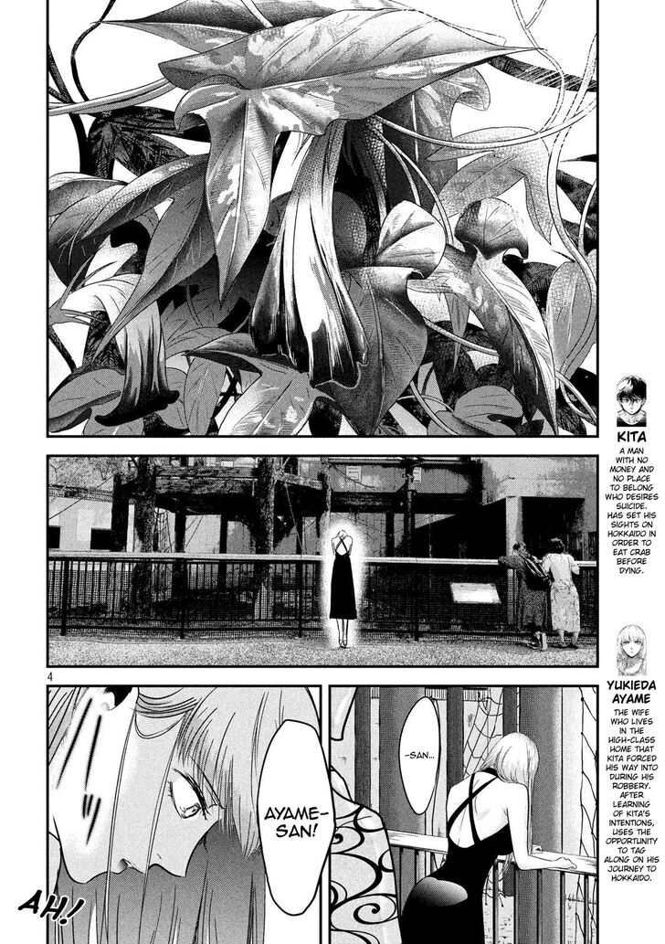 Yukionna to Kani wo Kuu Chapter 52 - Page 4