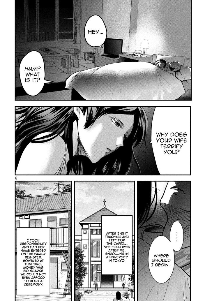 Yukionna to Kani wo Kuu Chapter 61 - Page 6