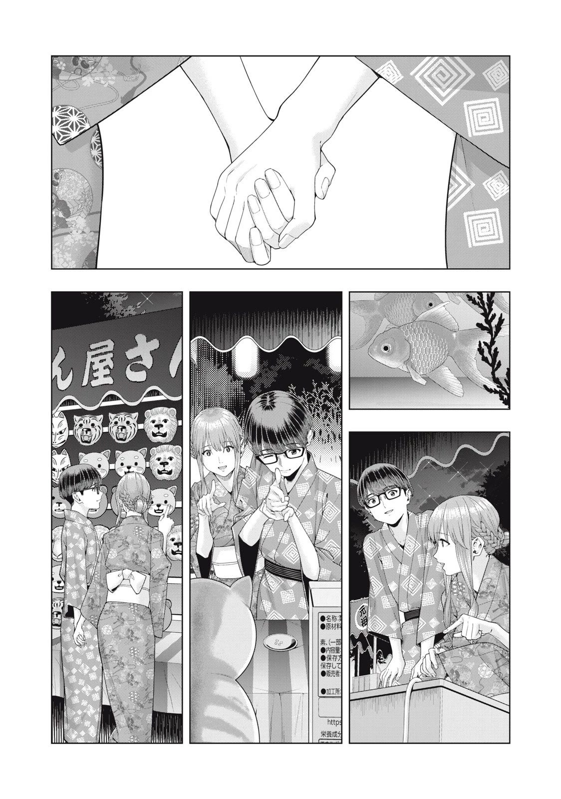 My Girlfriend's Friend Chapter 32 - Page 6